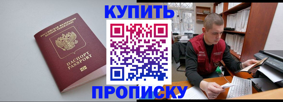 временная регистрация адрес в Кыштыме