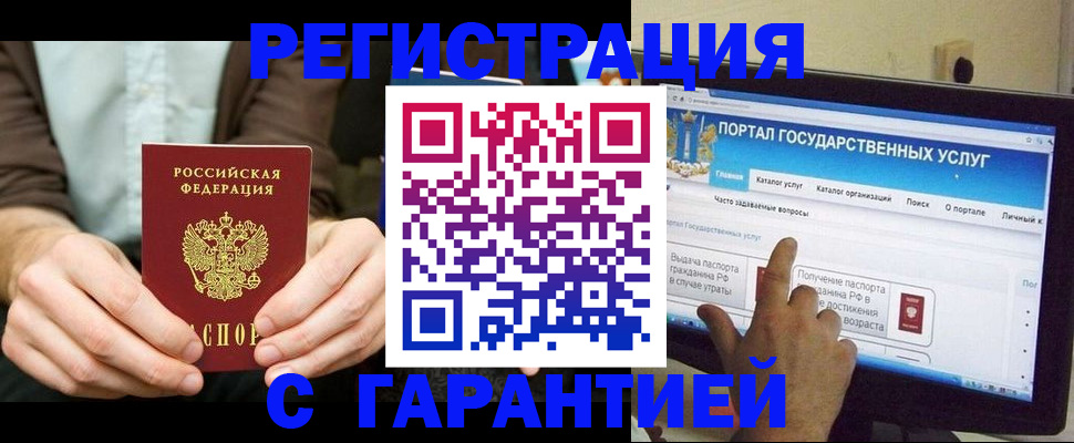 временная регистрация недорого в Кыштыме