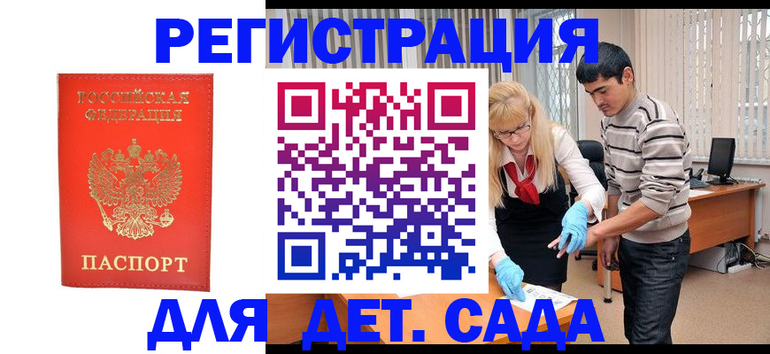 прописка в Кыштыме