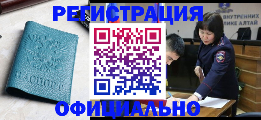 прописка регистрация в Кыштыме