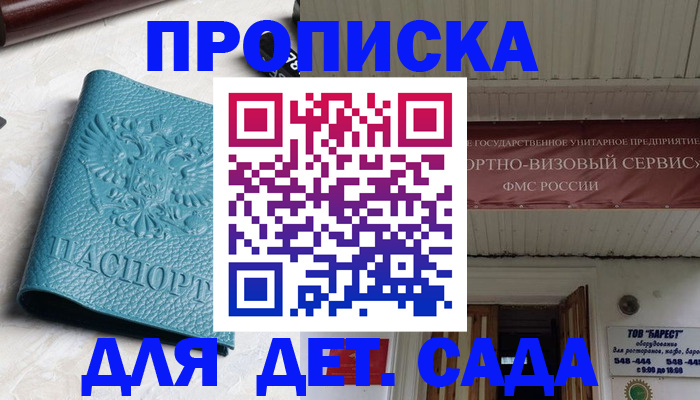 временная регистрация для всех в Кыштыме