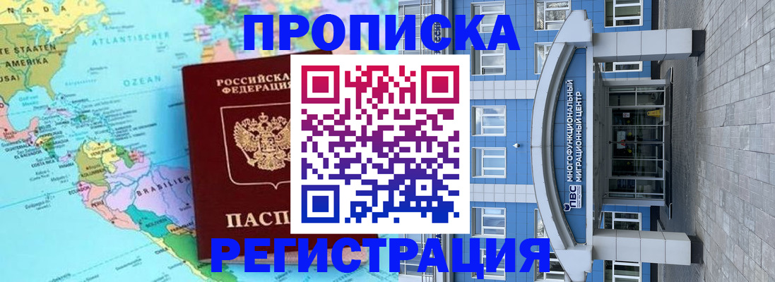 временная регистрация 2025 в Кыштыме