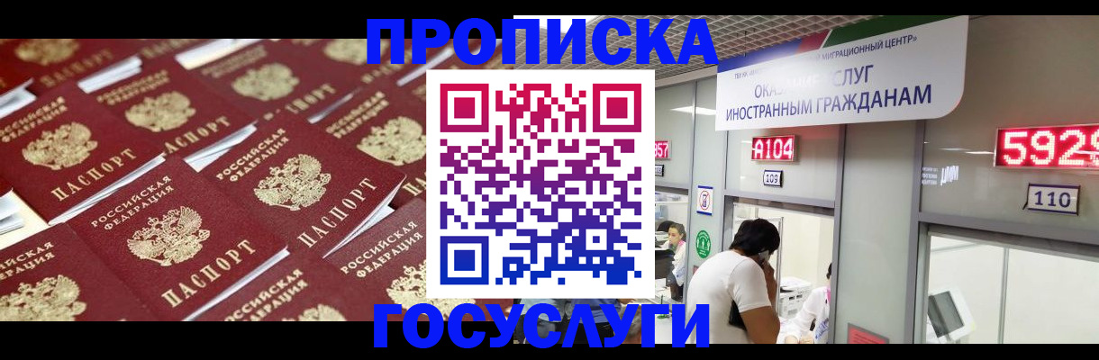 временная регистрация законно в Кыштыме